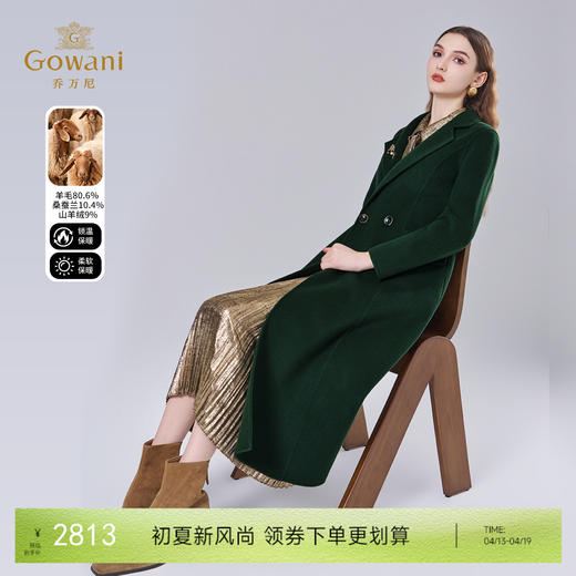 【羊绒】乔万尼秋冬新款羊毛羊绒大衣女中长款外套ET4A937 商品图0