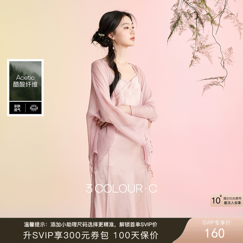 三彩【雾染流霞】2026春季新款新中式连衣裙醋酸吊带裙长裙C