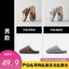 【良尖】棉麻拖鞋·静音底防滑 商品缩略图0