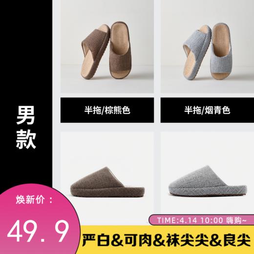 【良尖】棉麻拖鞋·静音底防滑 商品图0