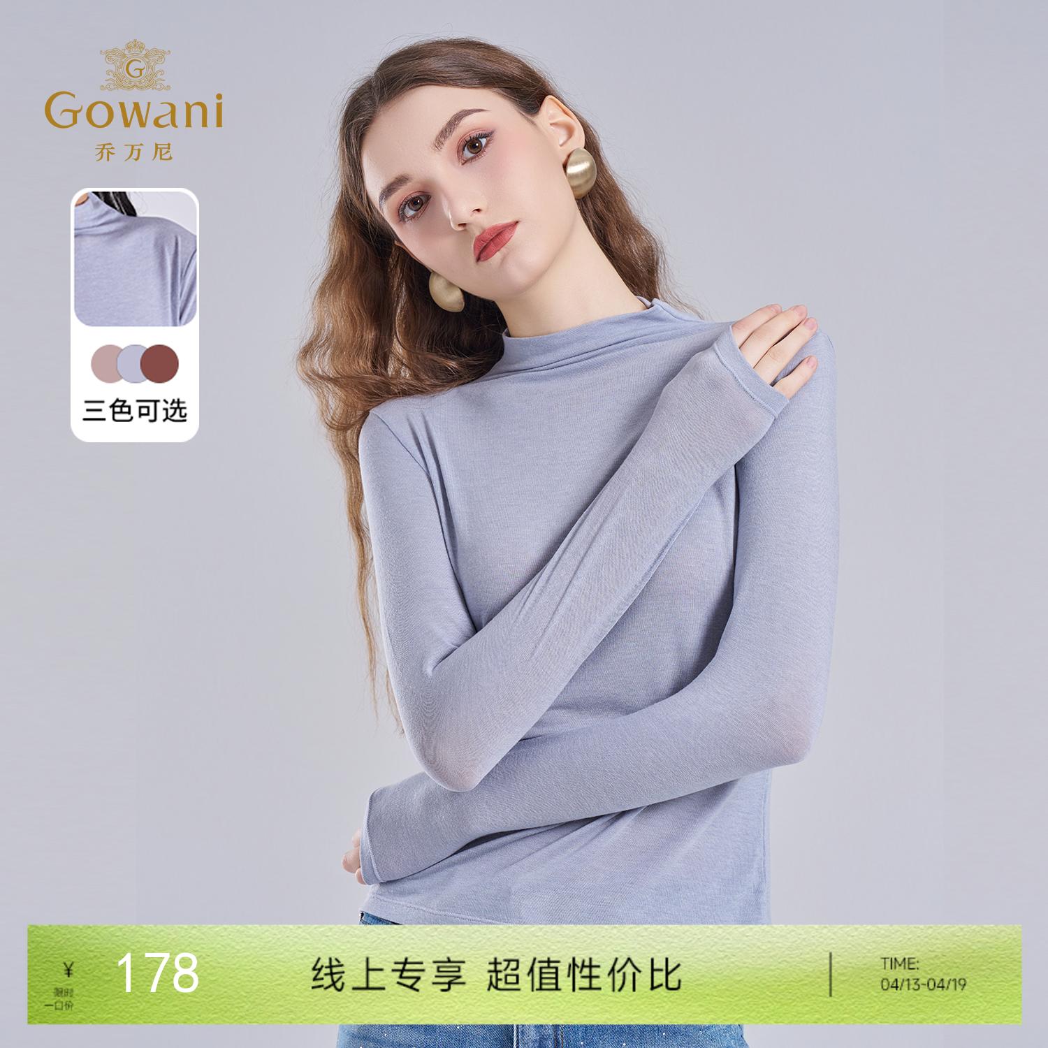 【三色可选】乔万尼山羊绒半高领轻奢百搭保暖长袖修身裸感针织女上衣打底衫EZ4C190