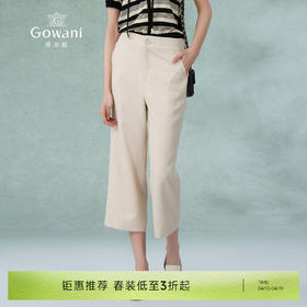 乔万尼米色阔腿裤显瘦百搭舒适新款八分裤EI2F793