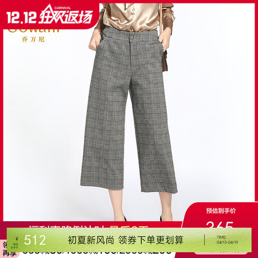 乔万尼阔腿裤女秋冬英伦风复古格子宽松直筒高腰休闲裤子EB4F068 商品图0