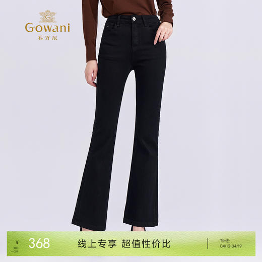 乔万尼新品高腰立体剪裁显瘦复古微喇裤EZ3F167 商品图0