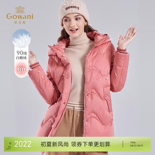【鹅绒】乔万尼新品羽绒服轻盈保暖连帽减龄羽绒服ET4T006 商品图0