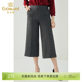 乔万尼秋冬新品简约利落显瘦显腿长英伦风设计感时尚百搭阔腿裤ES4F432