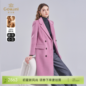 乔万尼羊毛大衣女新款100%绵羊毛粉色外套ET4A850