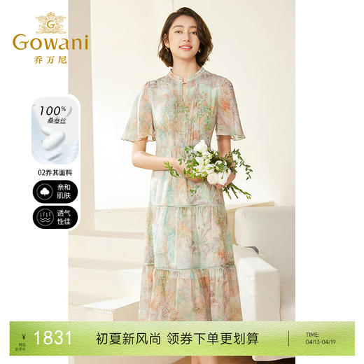 乔万尼真丝连衣裙新款100%桑蚕丝立领迷情印花EM2E850 商品图0