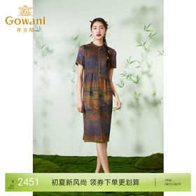 【香榭丽大道】【香云纱】乔万尼24mm真丝连衣裙重磅桑蚕丝古典立领EM2E780