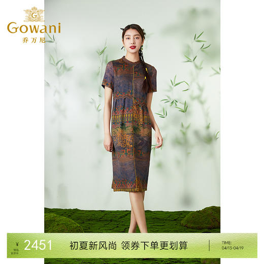 【香榭丽大道】【香云纱】乔万尼24mm真丝连衣裙重磅桑蚕丝古典立领EM2E780 商品图0