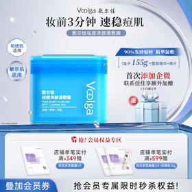 敷尔佳祛痘净颜湿敷膜 70片/盒 分区净痘 3min速修红