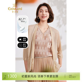 乔万尼桑蚕丝冰丝针织衫开衫夏季薄款镂空设计EM2M875