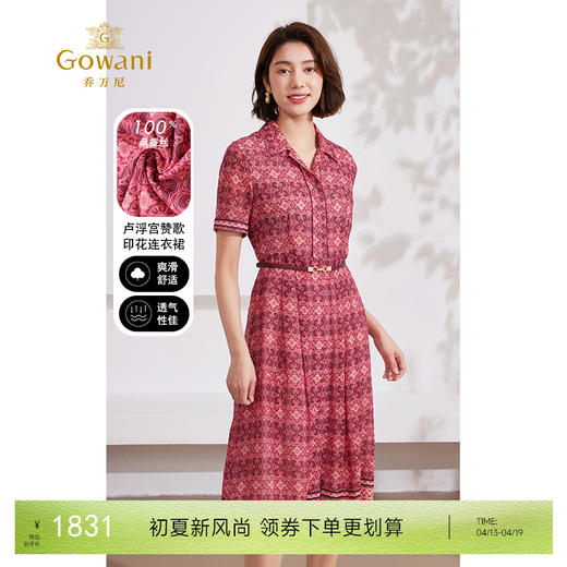 乔万尼真丝连衣裙新款100%桑蚕丝EM2E839 商品图0