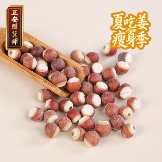 正安 肇庆红皮芡实 粒大饱满粉糯清香优质原材 脾胃湿气汤方办公室茶饮芡实米煲汤食材家庭粥羹 芡实400g/罐 商品图0