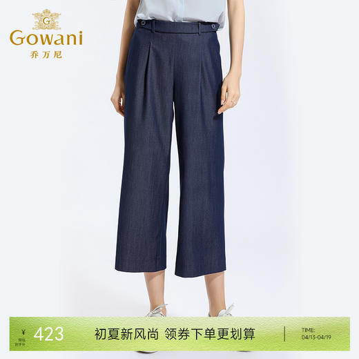 乔万尼春夏季高腰宽松时尚休闲显瘦坠感阔腿裤子长裤EN2F566 商品图0