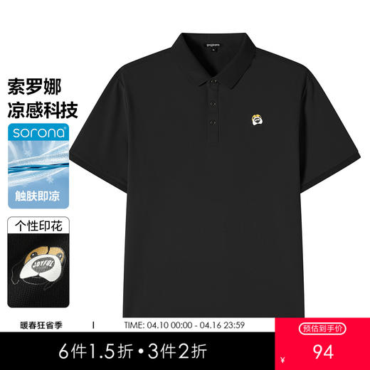 【索罗娜凉感】男士短袖POLO衫25夏款简约百搭商务休闲T恤K&C 商品图0