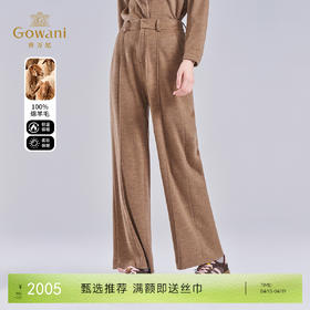 乔万尼新品100%绵羊毛高级感立体剪裁质感显瘦直筒裤ED4F738