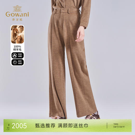 乔万尼新品100%绵羊毛高级感立体剪裁质感显瘦直筒裤ED4F738 商品图0