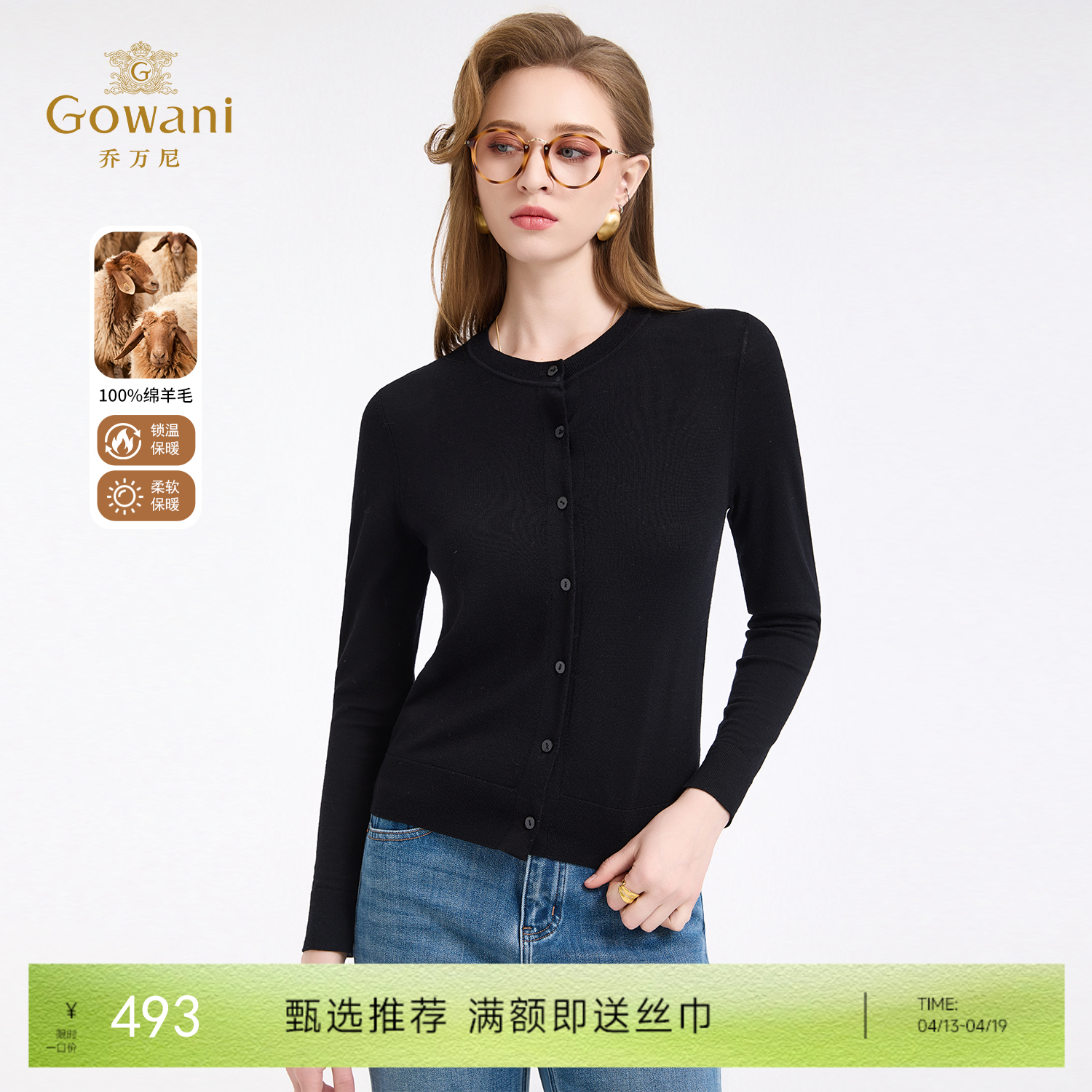 【100%绵羊毛】乔万尼新品冬miu系知识分子风圆领羊毛小开衫ED4M807