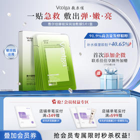 【以油养肤】敷尔佳酵能深润油敷膜