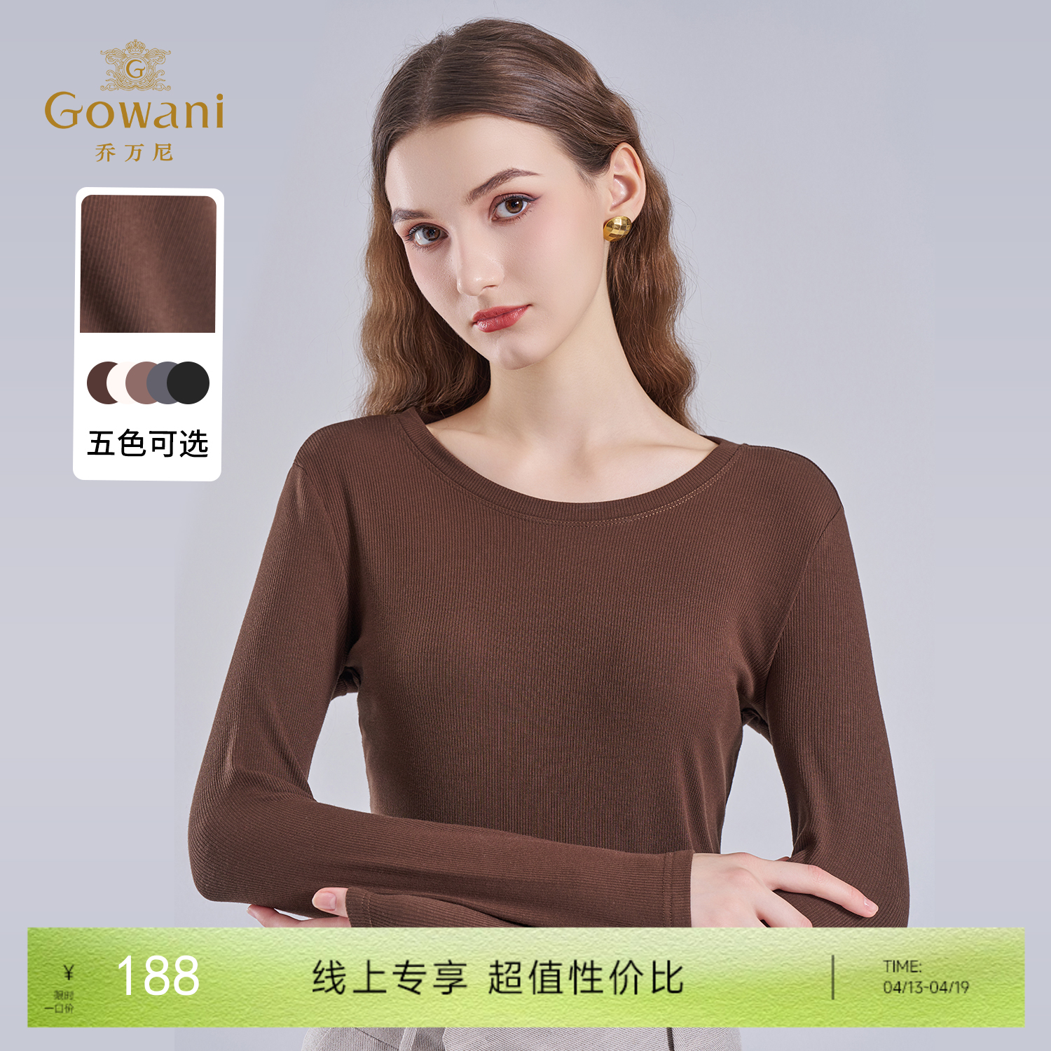 【五色可选】乔万尼松弛感百搭圆领长袖T恤EZ2C107