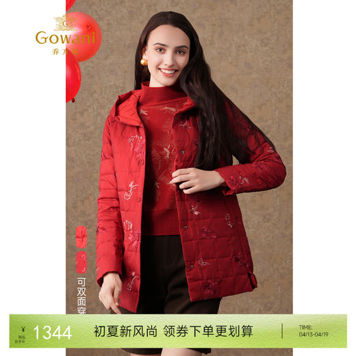 乔万尼新品羽绒服重磅刺绣设计双面穿连帽EI4T612 商品图0