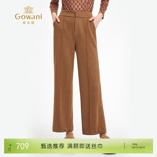 乔万尼新品复古氛围感立体剪裁显瘦直筒裤ED4F712 商品图0