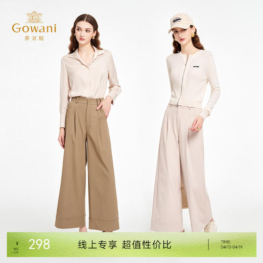 乔万尼新品知性风宽松直筒裤EZ3F145 商品图0