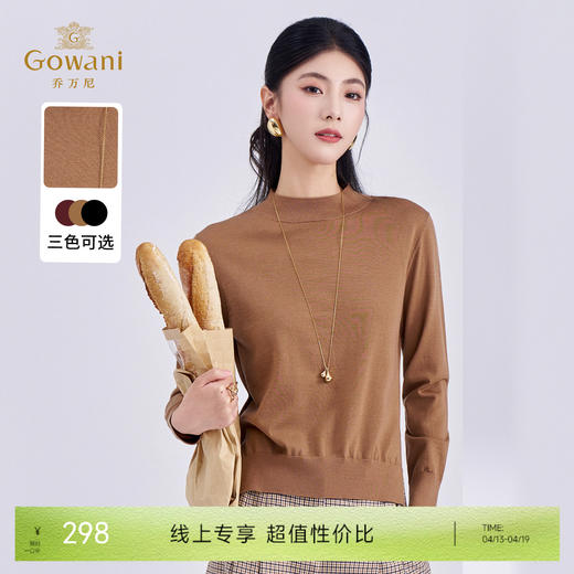 乔万尼秋冬新品100%绵羊毛宽松舒适侧开叉羊毛打底衫ED4M800 商品图0