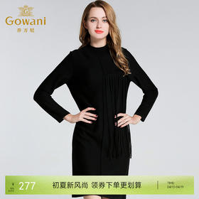 乔万尼修身中长款H型羊毛打底衫EL4M628