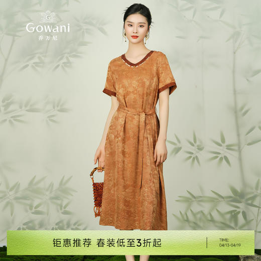 【红云纱】乔万尼真丝红云纱连衣裙20mm重磅桑蚕丝撞色设计ET2E279 商品图0