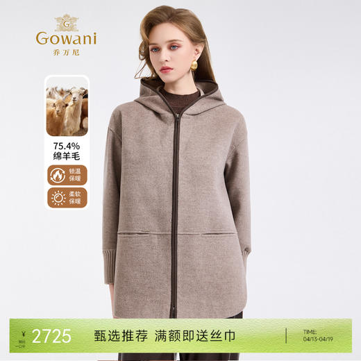 高智风挺括连帽羊毛桑蚕丝混纺顺滑感短款拉链大衣ED4B849 商品图0