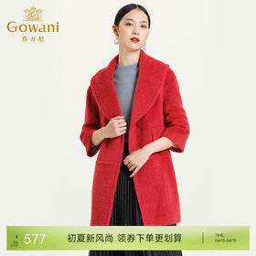 乔万尼冬季羊毛大衣中长款大翻领直筒E154A285