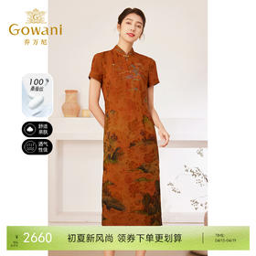 【富蕴山河】【香云纱】【红云纱】乔万尼新款100%真丝立领19MM冠乐绉旗袍中式典雅连衣裙EM2E871