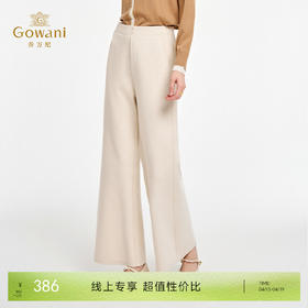 乔万尼新品宽松百搭含羊毛加厚通勤修饰腿型阔腿裤EZ4F159