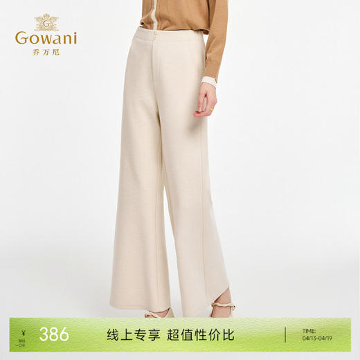 乔万尼新品宽松百搭含羊毛加厚通勤修饰腿型阔腿裤EZ4F159 商品图0