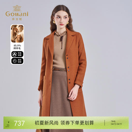 【绵羊毛】乔万尼冬季新品羊毛呢大衣时尚简约收腰大气呢子大衣ES4A322 商品图0