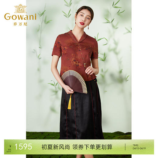 【红林祥鹿】【香云纱】乔万尼24mm上衣100%真丝绣花设计EM2C781 商品图0