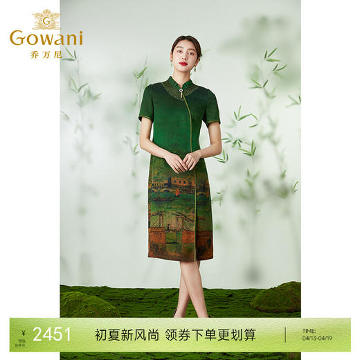 【水上威尼斯】【香云纱】乔万尼24mm旗袍连衣裙重磅真丝桑蚕丝EM2E776 商品图0