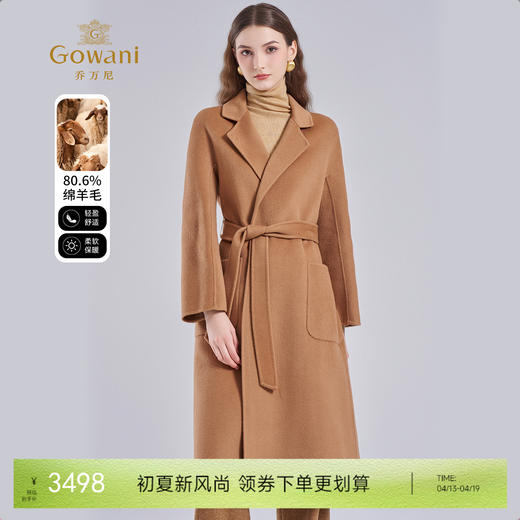 【羊绒】乔万尼羊毛羊绒大衣新款外套女秋冬高级感ET4A903 商品图0