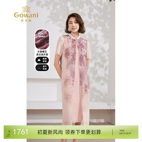 乔万尼真丝连衣裙桑蚕丝100%新中式假两件设计EM2E873