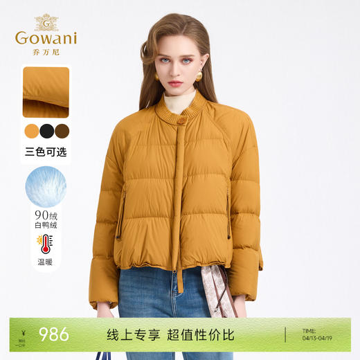 【三色可选】乔万尼新款轻薄女款冬季保暖短款休闲羽绒服EZ4T201 商品图0