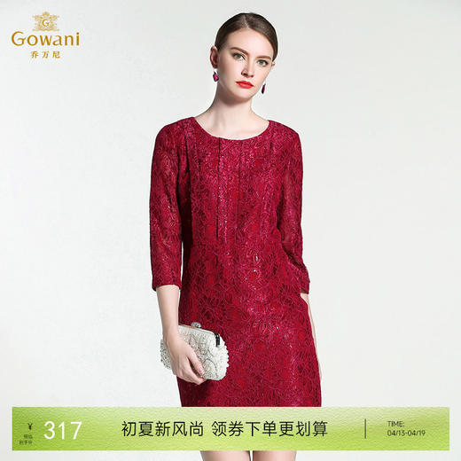 乔万尼春季彩葱蕾丝防勾丝红宴装连衣裙EB3E316 商品图0