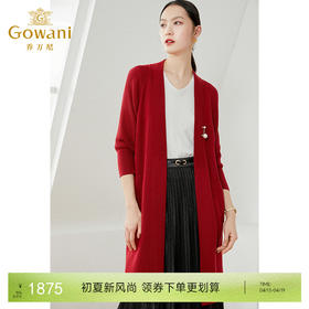 乔万尼冰丝针织衫女薄款小香风开衫v领春款外套长袖设计感EI1M948