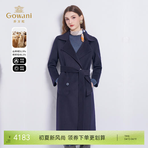 【羊绒】乔万尼羊绒羊毛大衣收腰中长款毛呢外套EF4A119 商品图0