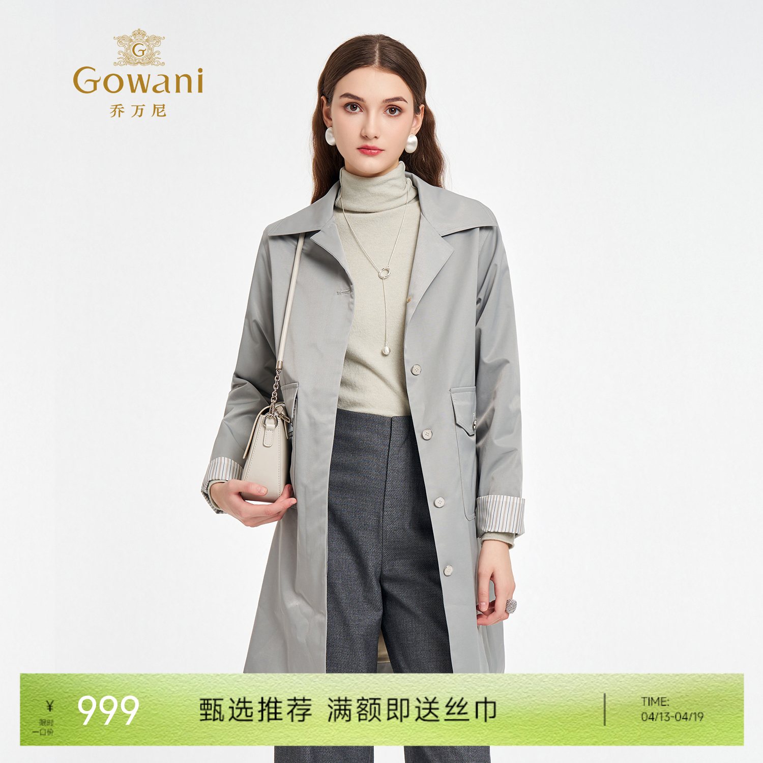 乔万尼春新品通勤挺括有型H型宽松中长款风衣ED3A269