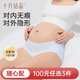 【100元3件随心配】（买6件加赠帆布包）无痕无感抗菌低腰升级内裤夏季女士孕妇内裤产后透气薄款