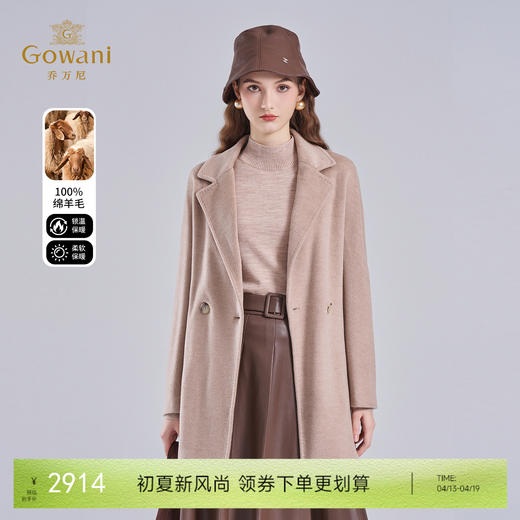 【100%绵羊毛】乔万尼气质系带优雅风西装领100%羊毛短款大衣外套EM4A508 商品图0