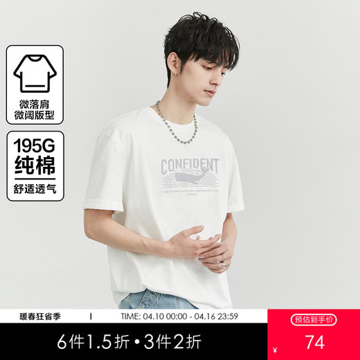 gxgjeans2025夏款【重磅100%棉】男士短袖舒适透气简约百搭男T恤K&C 商品图0