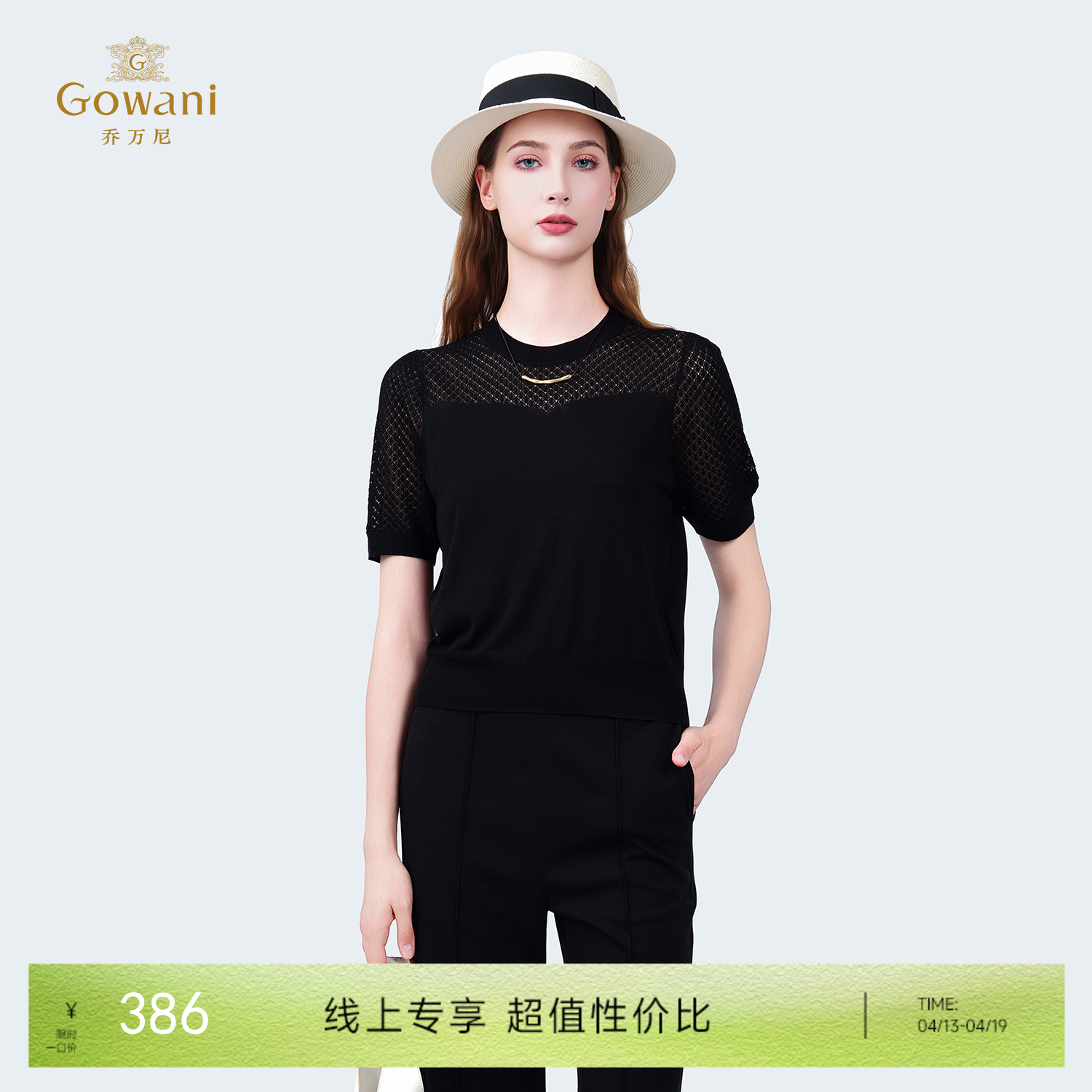 乔万尼时尚新品百搭简约拼接镂空圆领上衣EZ2M119